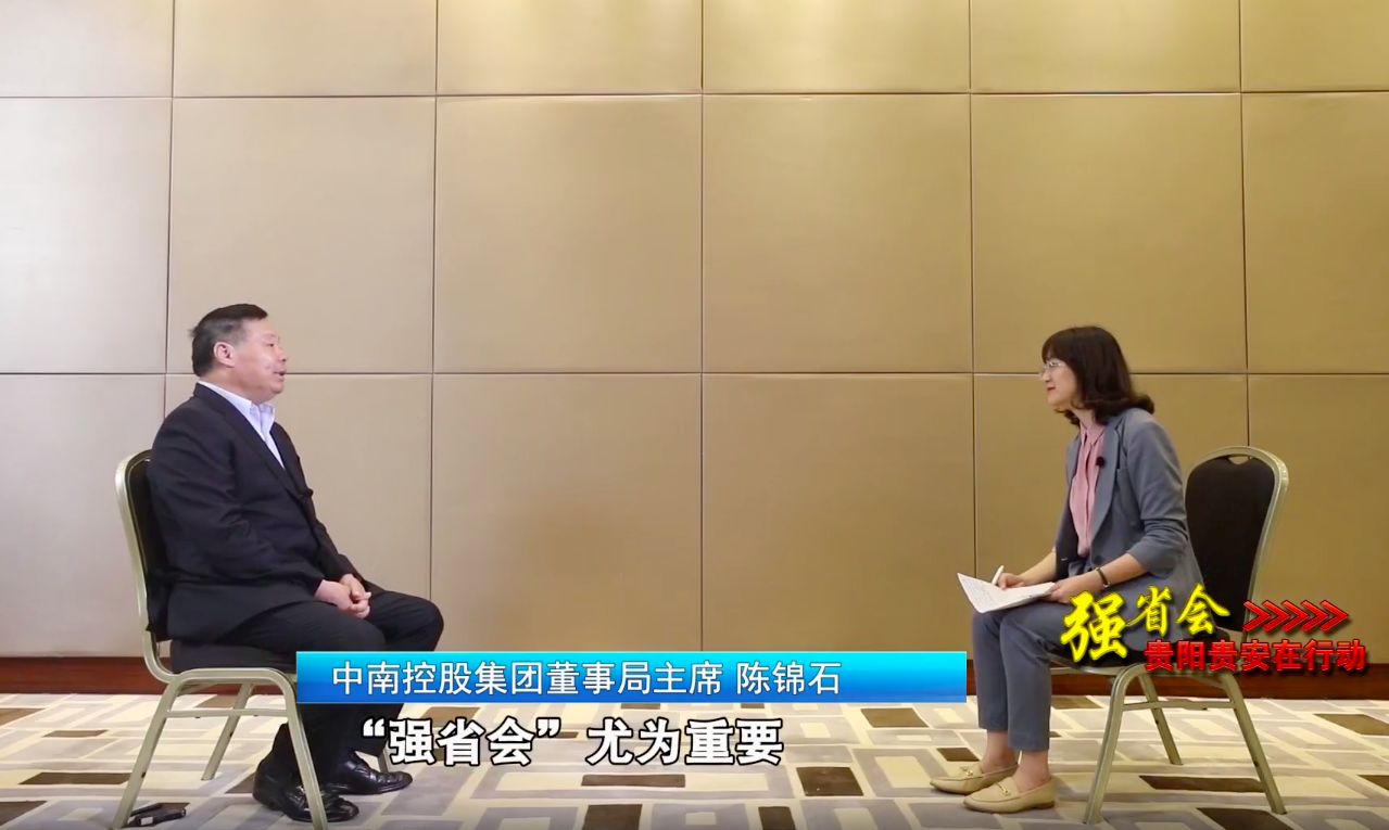 中南控股集团等500余家苏商企业应邀赴会,中南集团董事局主席陈锦石