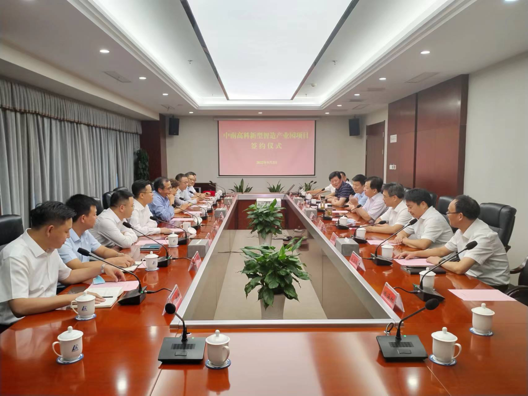 江苏中南建设集团股份有限公司